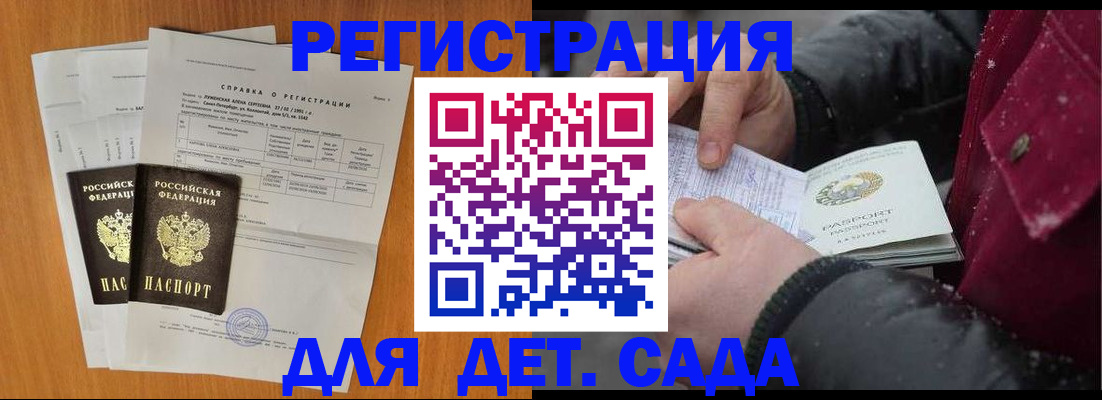 временная регистрация собственник в Алексеевке