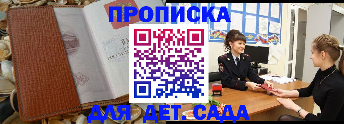 где прописаться в Алексеевке