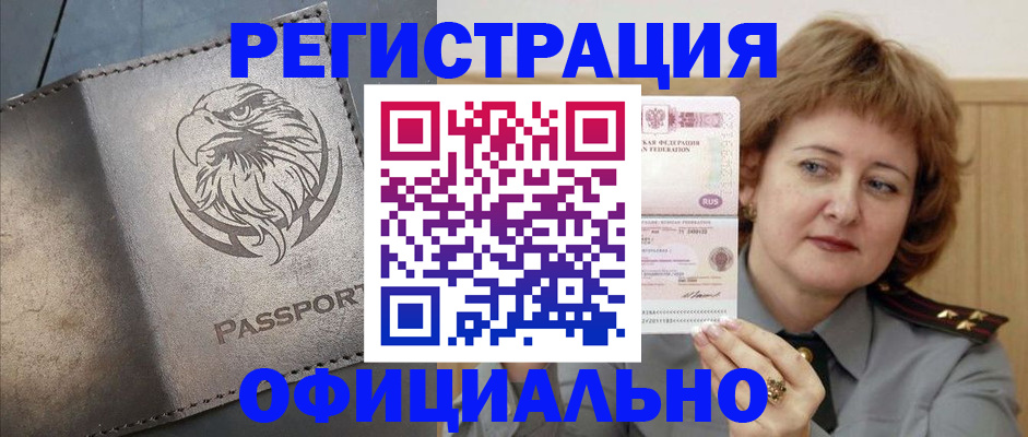 прописка для военкомата в Алексеевке